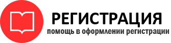 прописка в Железногорске id480407